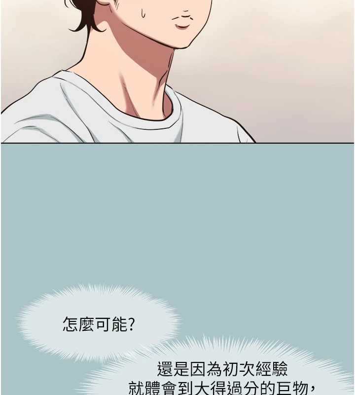 不要恋爱要打炮第24話-不要女人要成功