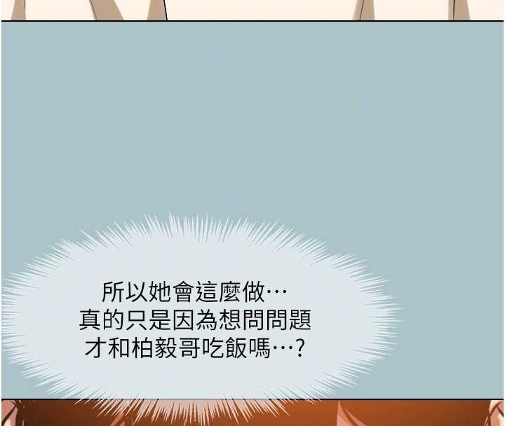 《不要恋爱要打炮》第24话-不要女人要成功