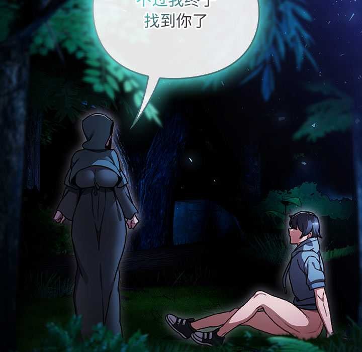 男人稀缺的异世界第16話