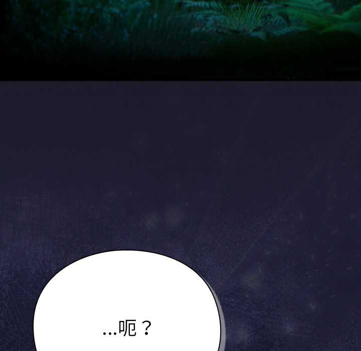 男人稀缺的异世界第16話
