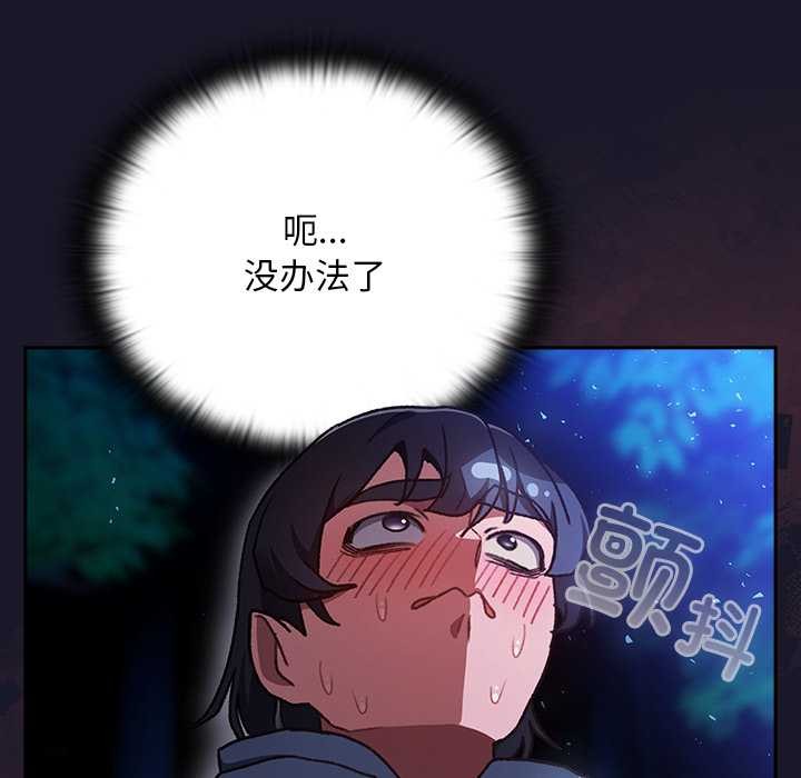 男人稀缺的异世界第16話
