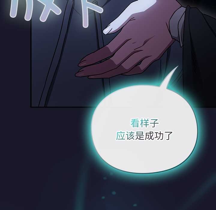 男人稀缺的异世界第16話