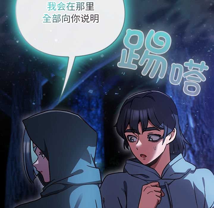 男人稀缺的异世界第16話