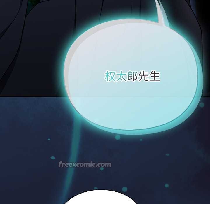 《男人稀缺的异世界》第16话
