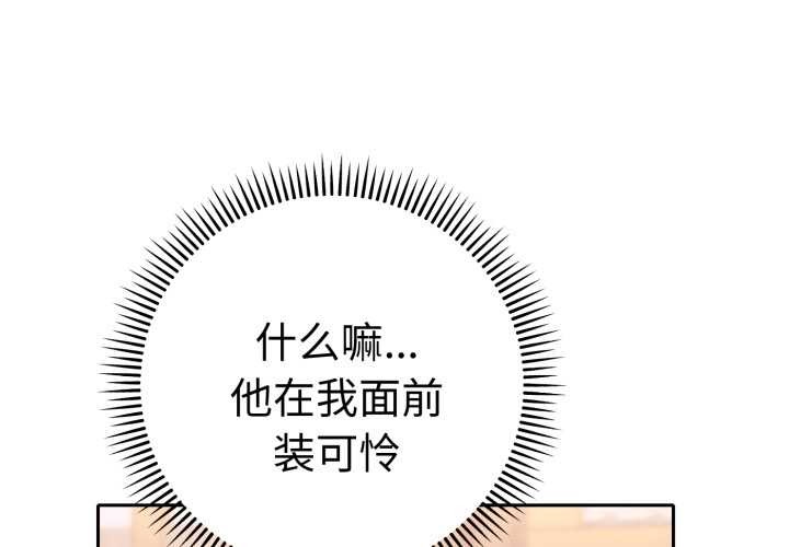 她們教會我的事第13話