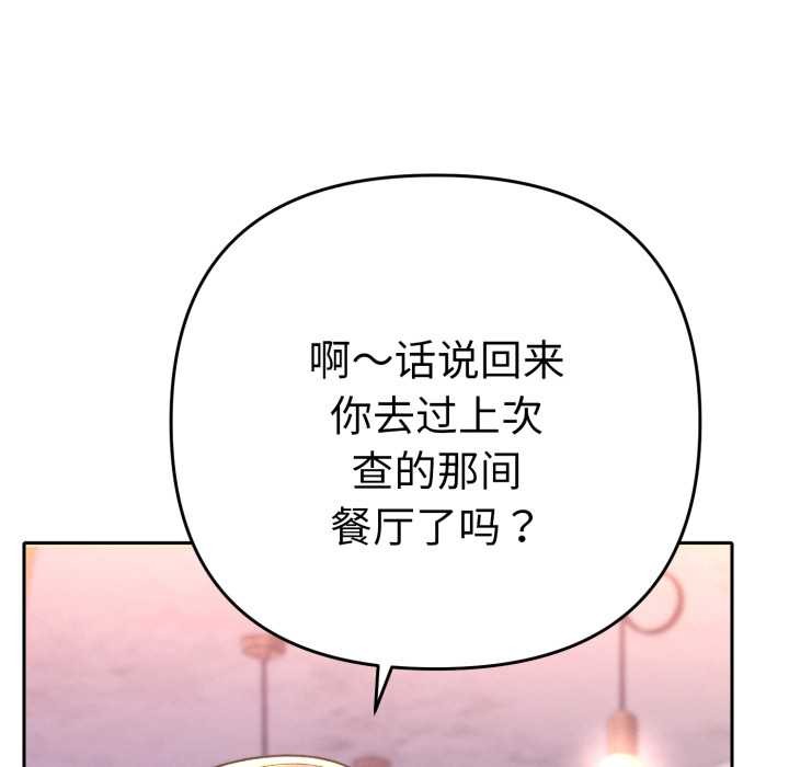 她们教会我的事第13話