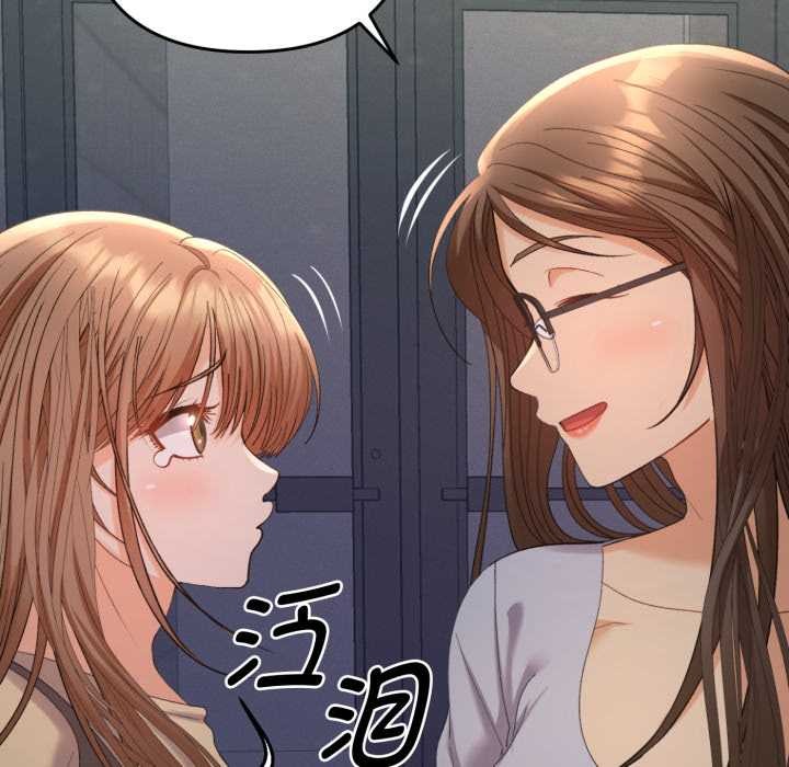 她們教會我的事第13話