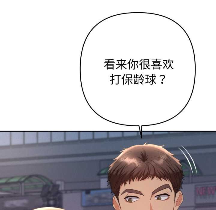 《她们教会我的事》第13话