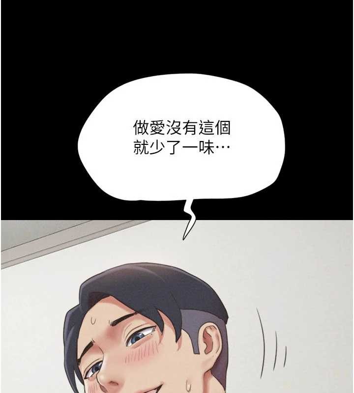 韶恩第80話-心懷不軌的男人