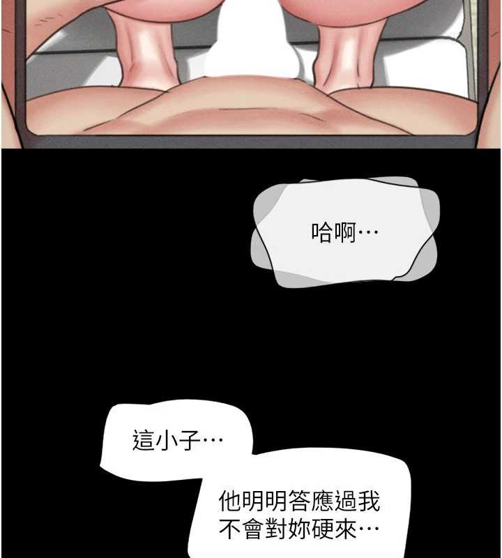 韶恩第80話-心懷不軌的男人
