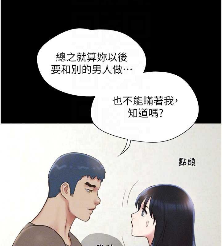 韶恩第80話-心懷不軌的男人