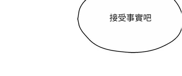 癢樂多阿姨第90話-宣汶的安慰