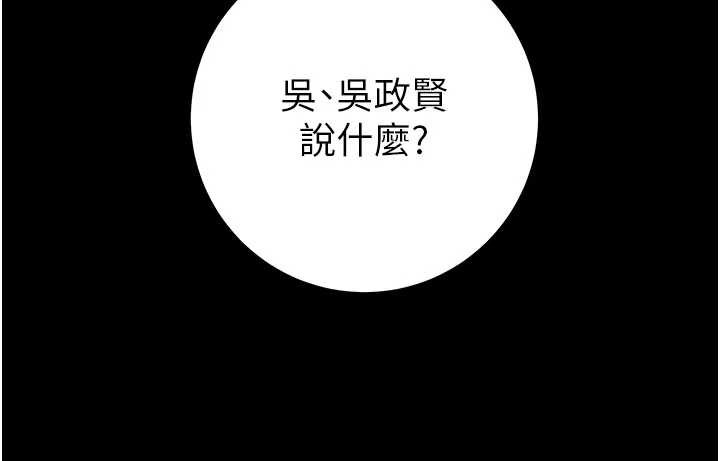 掠夺行动第86話-我就配合你演出吧!