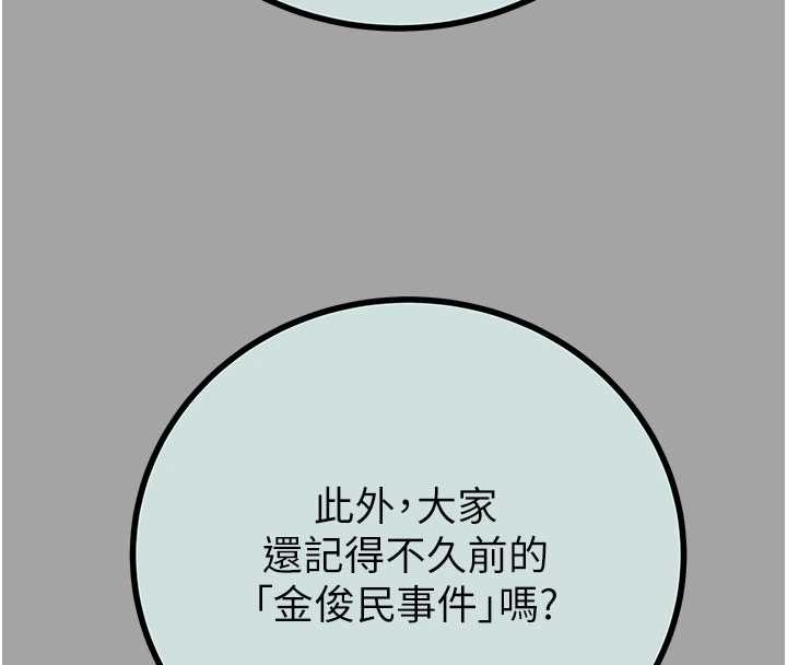 掠夺行动第86話-我就配合你演出吧!