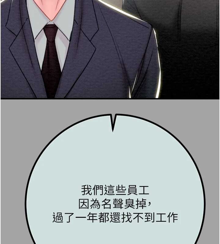 掠夺行动第86話-我就配合你演出吧!