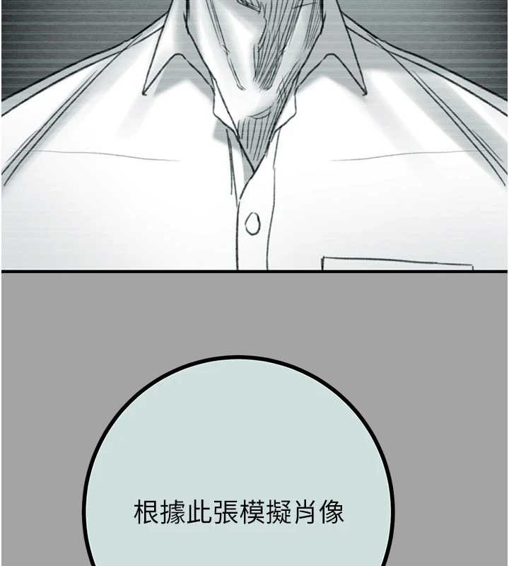 掠夺行动第86話-我就配合你演出吧!