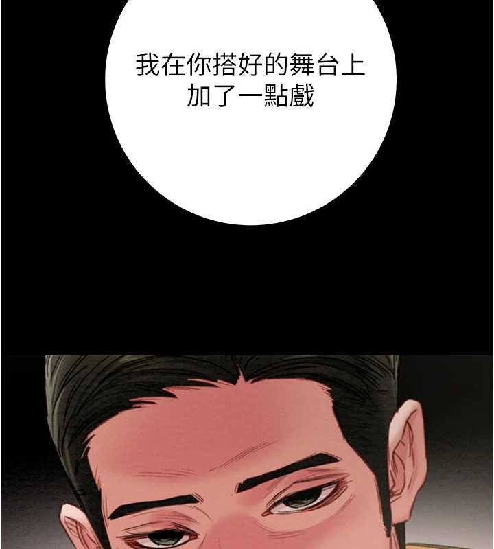 掠夺行动第86話-我就配合你演出吧!