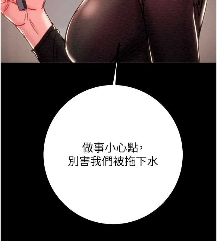 掠奪行動第86話-我就配合你演出吧!
