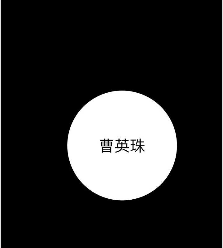 掠夺行动第86話-我就配合你演出吧!