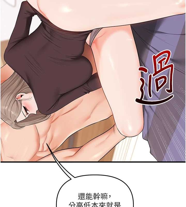 玩转学姊第91話-觀看百合69秀
