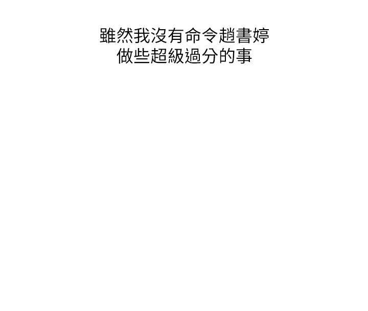 玩转学姊第91話-觀看百合69秀