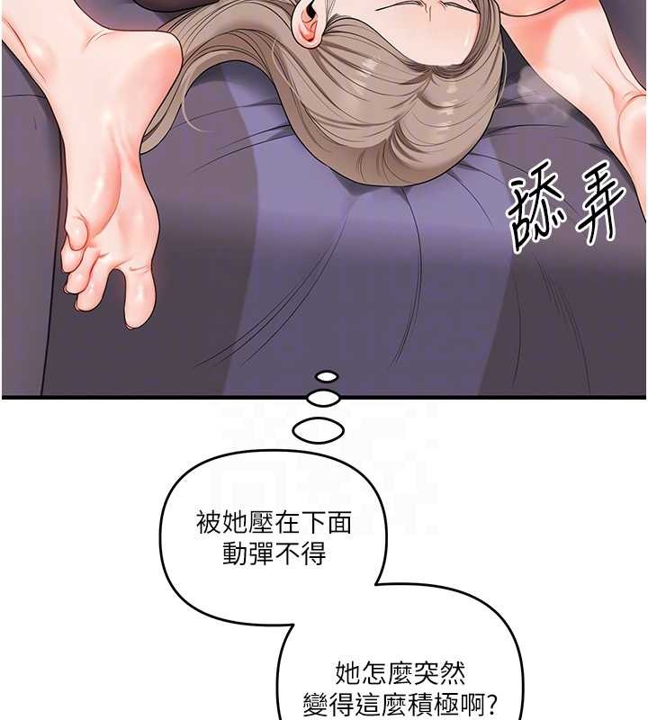 《玩转学姊》第91话-观看百合69秀