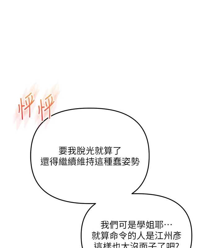 玩转学姊第91話-觀看百合69秀