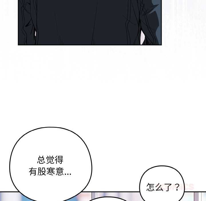 下班后的例行恋爱第87話
