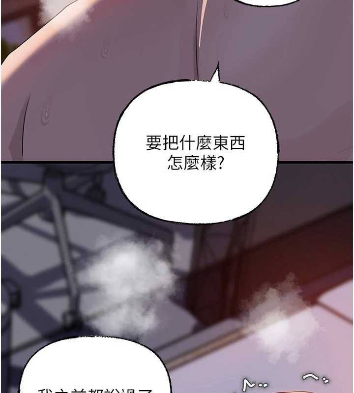 岳母为何那样第84話-邊被侵犯邊吐露真心