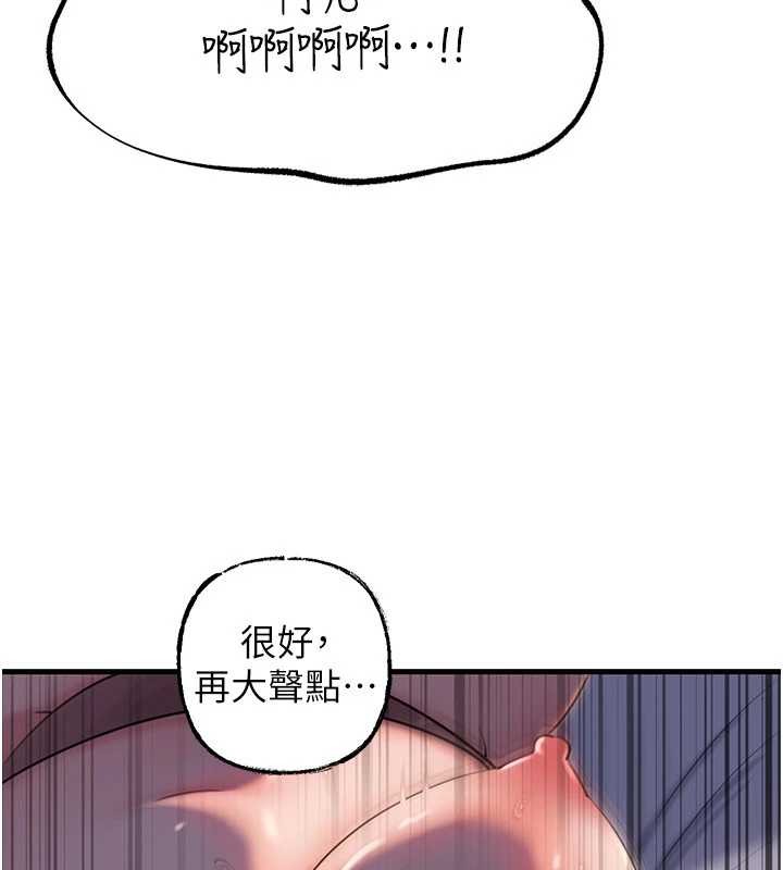 岳母为何那样第84話-邊被侵犯邊吐露真心