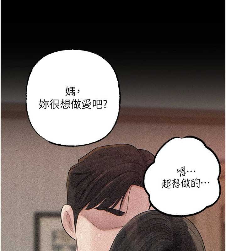 岳母为何那样第84話-邊被侵犯邊吐露真心