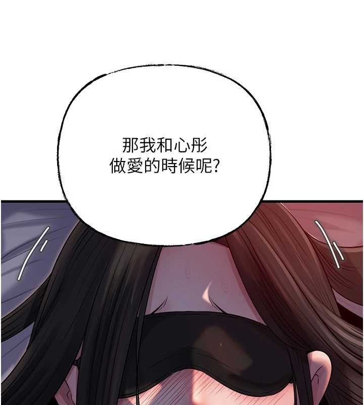 岳母為何那樣第84話-邊被侵犯邊吐露真心