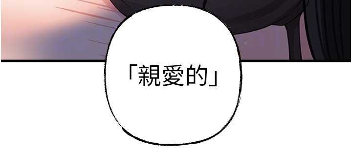 岳母为何那样第84話-邊被侵犯邊吐露真心