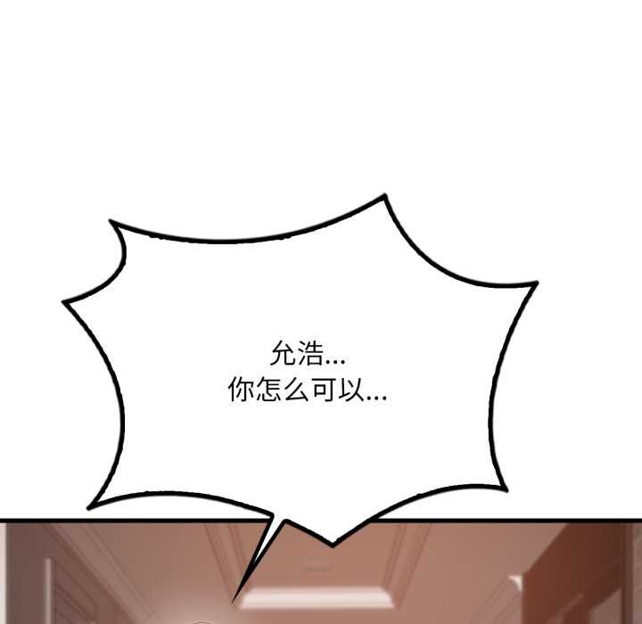 渴望占有她第95話