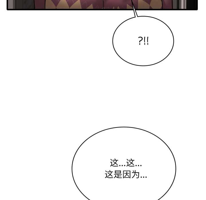 渴望占有她第95話