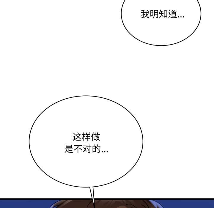 渴望占有她第95話