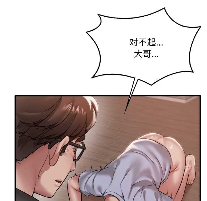 渴望占有她第95話
