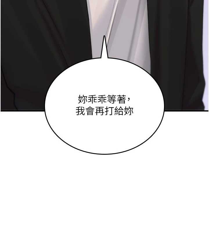 《诅咒性转物语》第9话-10分钟内让我射就算妳赢