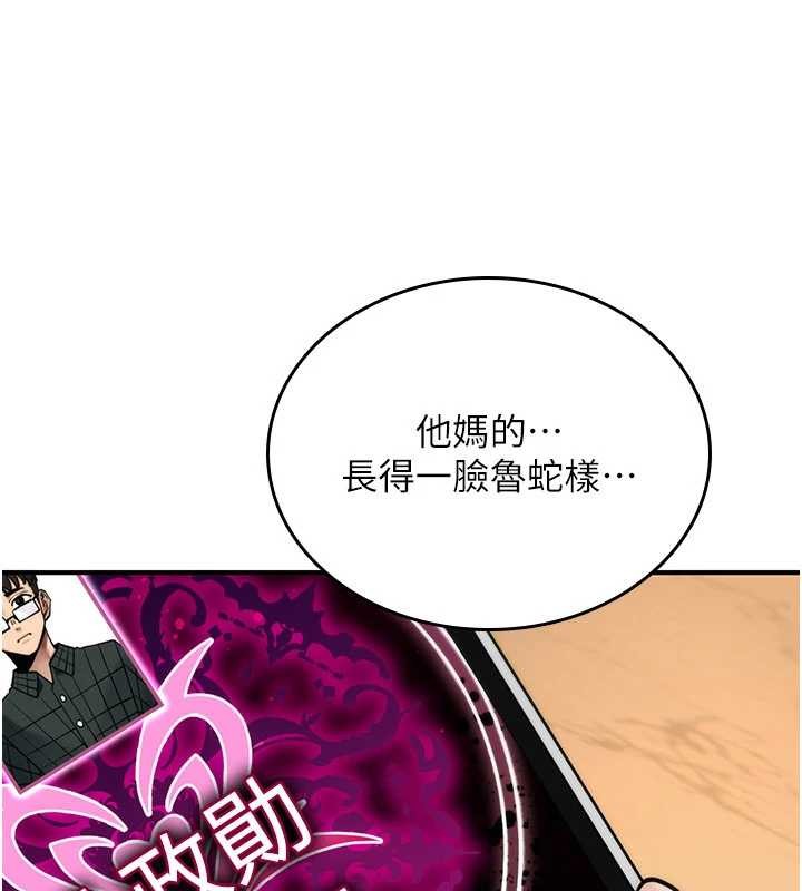 《诅咒性转物语》第9话-10分钟内让我射就算妳赢