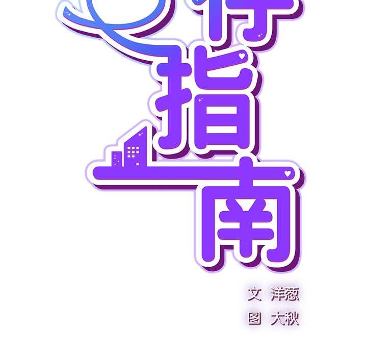 摸鱼生存指南第30話