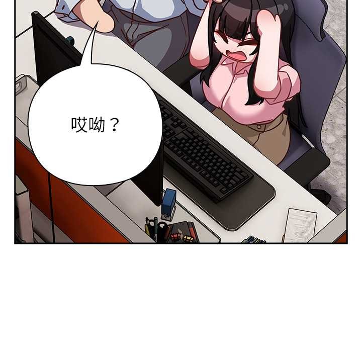 摸鱼生存指南第30話