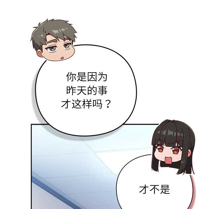 摸鱼生存指南第30話