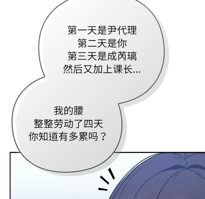 摸鱼生存指南第30話