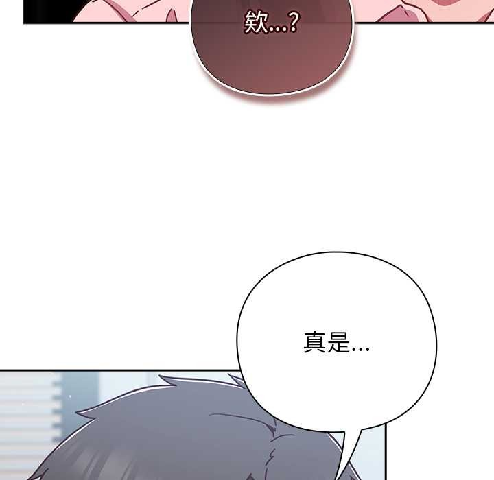 摸鱼生存指南第30話