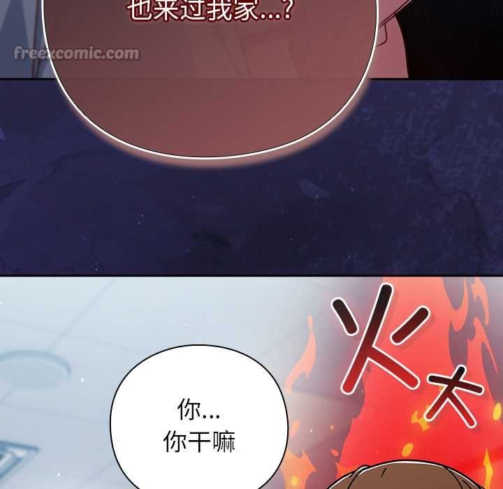 摸鱼生存指南第30話
