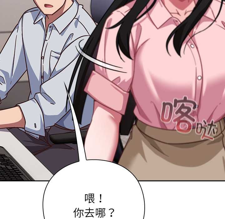 摸鱼生存指南第30話