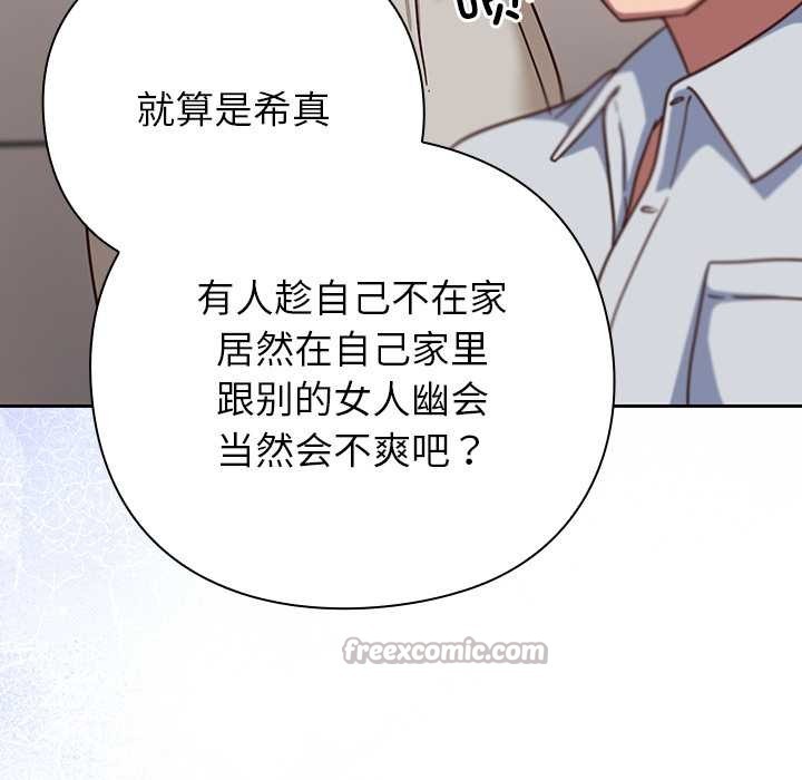 摸鱼生存指南第30話