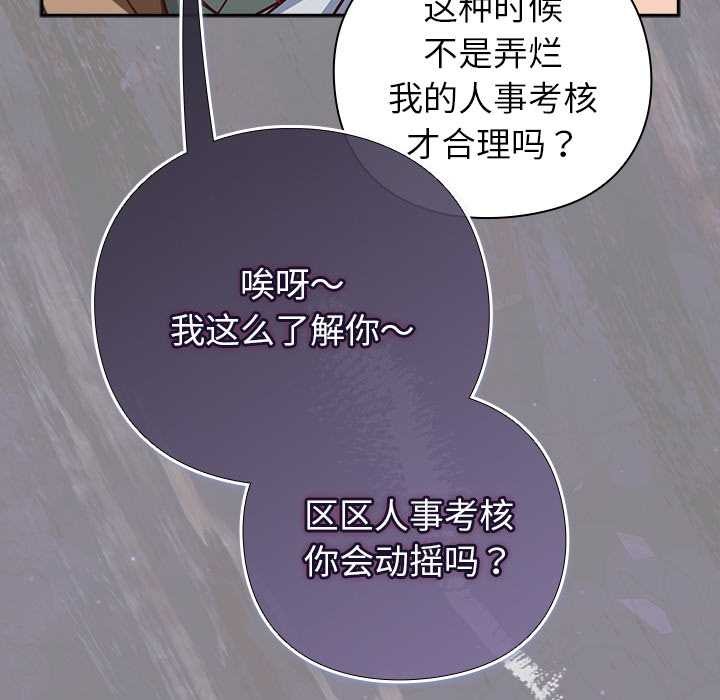 摸鱼生存指南第30話