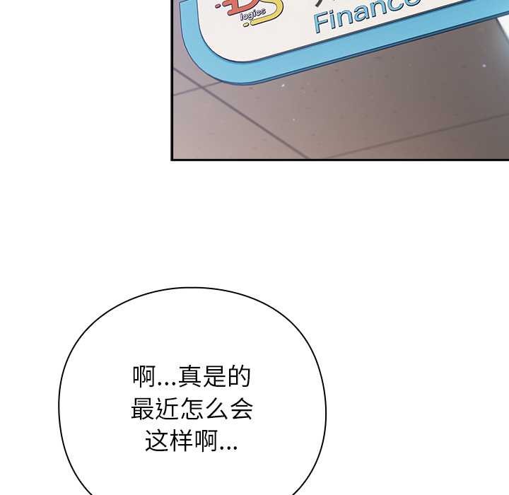 摸鱼生存指南第30話