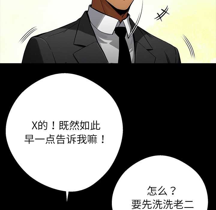 黑道X上班族第40話